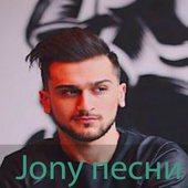 песни - без интернета иконка