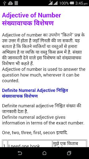 English Grammar Sikhe 5 تصوير الشاشة