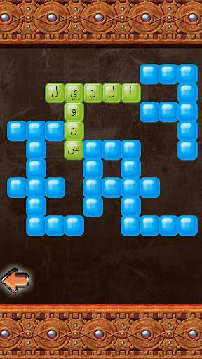 Rechercher les mots screenshot 3