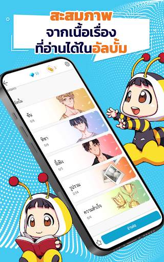 BuzzDe รวมนิยายแชท เกมจีบหนุ่ม screenshot 23