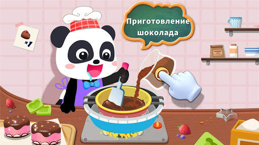 Фабрика закусок малыша панды скриншот 2