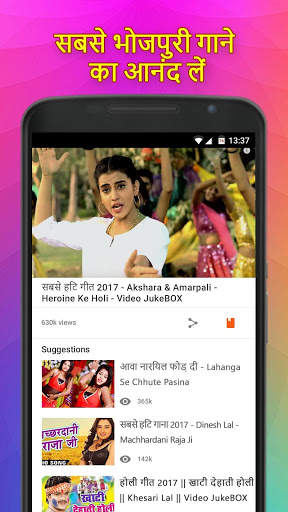 भोजपुरी हॉट वीडियो स्क्रीनशॉट 2