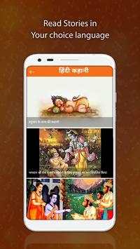 Hanumanji video status screenshot 5