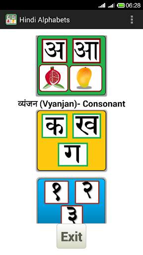 Hindi Alphabet скриншот 1