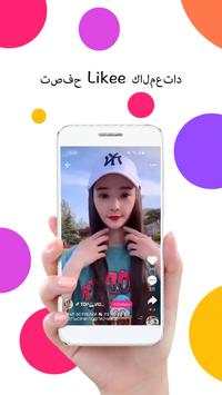 Likee XDownloader 3 تصوير الشاشة
