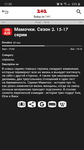 Ukraine TV Guide screenshot 8