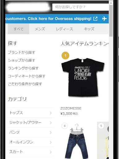 Japan Online Shopping Sites screenshot 3