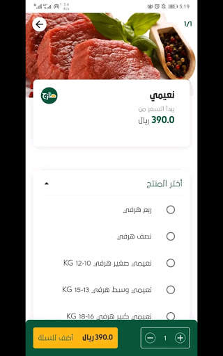 طازج screenshot 14