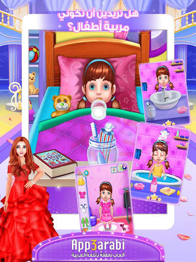 Dream Work Game: Princess Girl screenshot 9