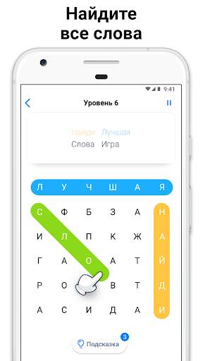 Word Search - слова из букв скриншот 1