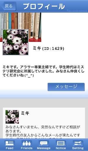 Bocchi - Fake Social Network - screenshot 3