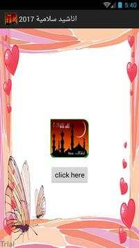 اناشيد اسلامية 2017 1 تصوير الشاشة