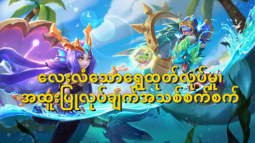 ငါးပစ်ဂိမ်း မြန်မာ myanmar2022 screenshot 3