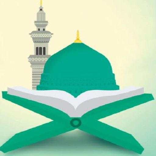مع القرآن والسنة 6.5