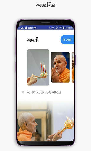 BAPS Swaminarayan All in One screenshot 2