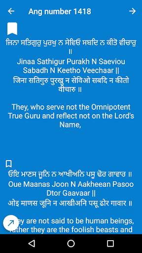 Sri Guru Granth Sahib Ji screenshot 14