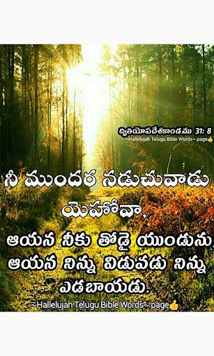 Daily Bible Prayer Quotes Telugu screenshot 5
