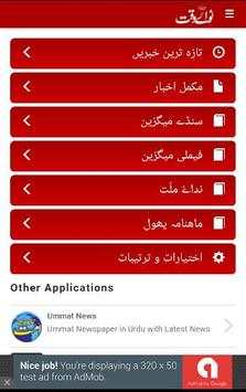 Nawa e Waqt Newspaper screenshot 2