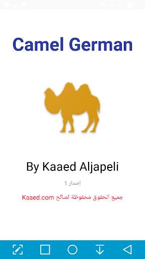 Camel German (Learn German) screenshot 1