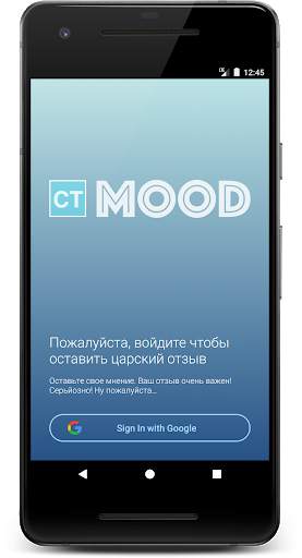 CT Mood скриншот 1