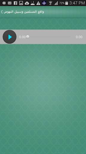ربيع المدخلي screenshot 7