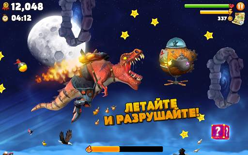 Hungry Dragon скриншот 11