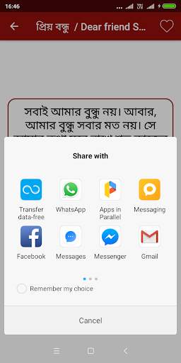 Bangla Status for whatsapp & fb screenshot 6