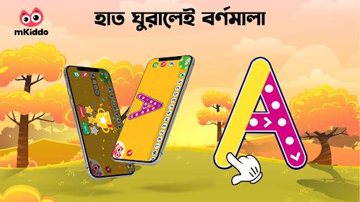 mKiddo — Kids Learning App screenshot 4