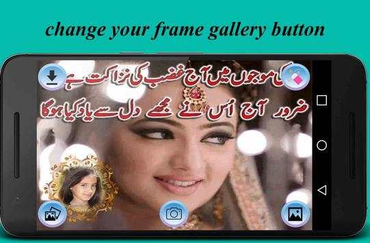 Love Poetry Urdu Photo Frame Editor 2018 8 تصوير الشاشة