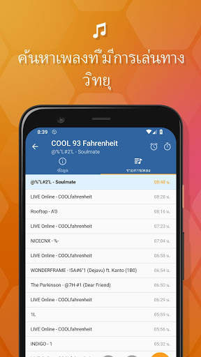 Online Radio Box - เครื่องเล่นฟรี screenshot 3