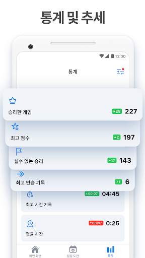 스도쿠 - 두뇌 훈련용 퍼즐 게임 screenshot 4