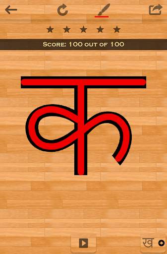 Hindi 101 - Learn to Write screenshot 4