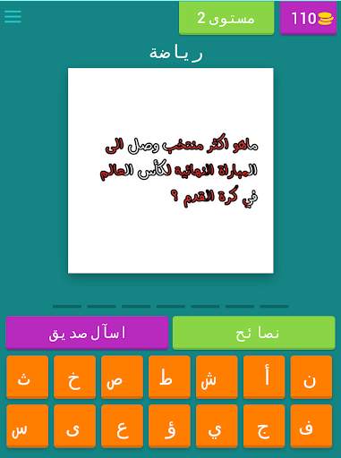 المسابقة الثقافية- وصلة 8 تصوير الشاشة