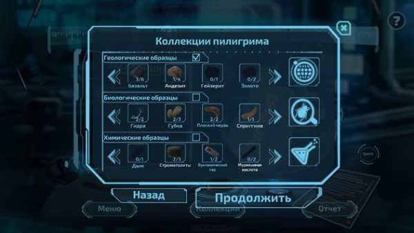 Пилигримы скриншот 3