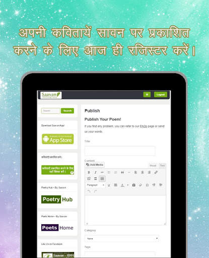 Saavan : Read & Share Poetry screenshot 11