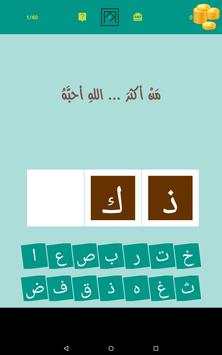 40 Hadeeth - Prophet Mohammad Said. screenshot 11
