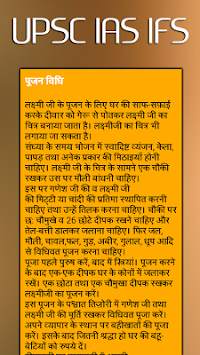 Bharat ke Tyohar screenshot 3