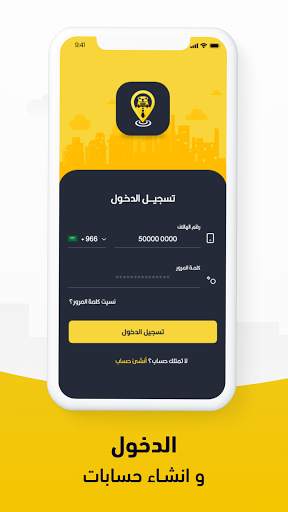 Smart Bus | الباص الذكي screenshot 4