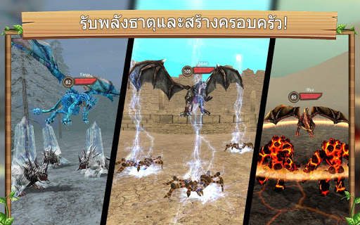 เกมส์จำลองการเลี้ยงมังกรออนไลน screenshot 6