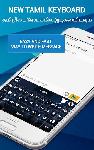 Tamil English Keyboard: Tamil keyboard typing screenshot 5