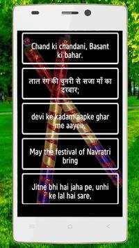Navratri SMS screenshot 1