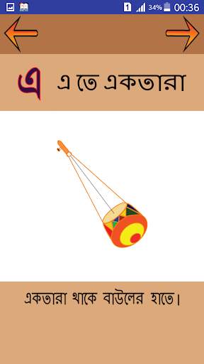 এসো মজায় শিখি screenshot 2