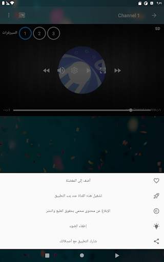 دراما لايف | مشغل فديو 16 تصوير الشاشة