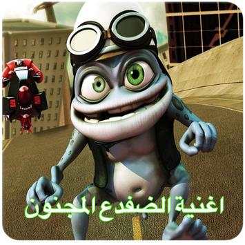 Crazy Frog Video Audio screenshot 2