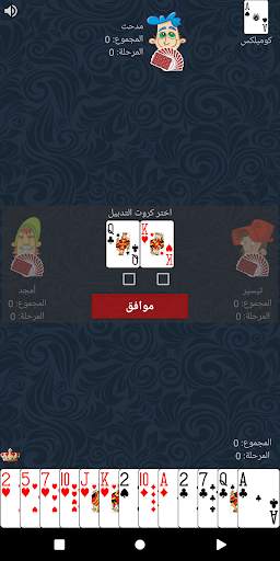تركس 7 تصوير الشاشة