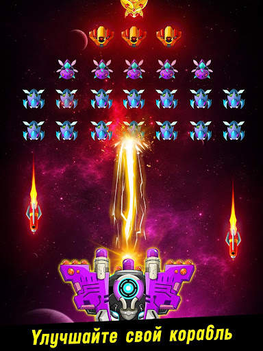 Space shooter - Galaxy attack скриншот 21