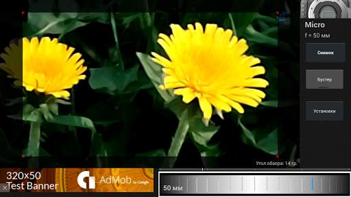 Magic Cinema ViewFinder скриншот 3