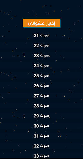 صلي على النبي screenshot 5