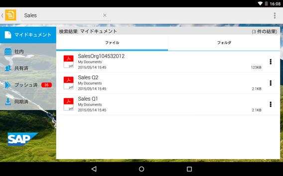 SAP Mobile Documents screenshot 8