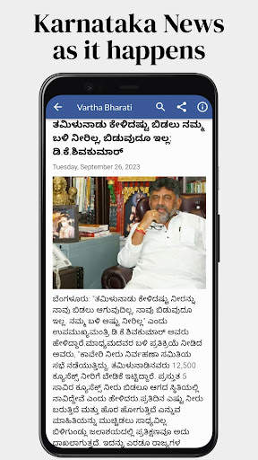 Daily Kannada News screenshot 3